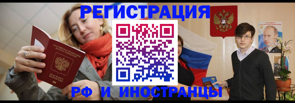 прописка ребенка в Гае