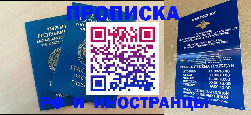 пропишу в квартире в Гае