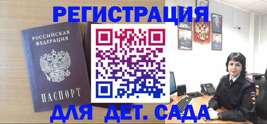 временная регистрация недорого в Гае